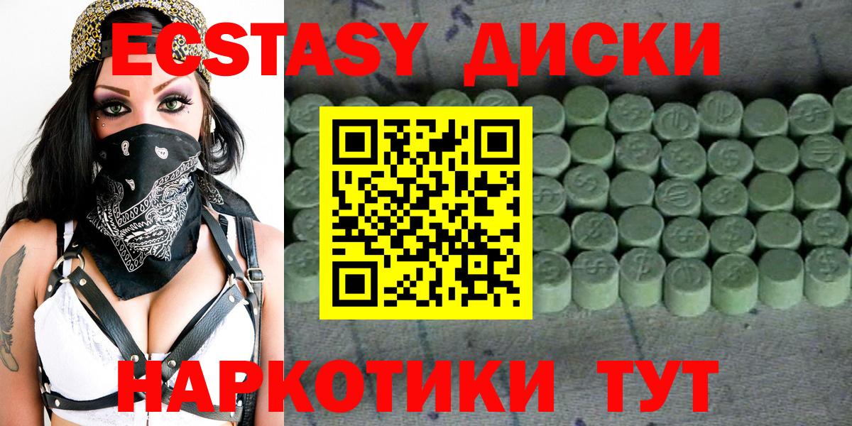 Ecstasy Дубай  ЭКСТАЗИ ешки  Барабинск  Вход с VPN 