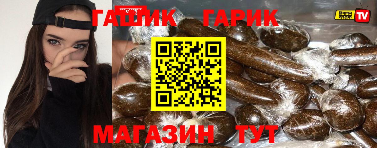 Гашиш VHQ  Гашиш  Барабинск  Вход с VPN 