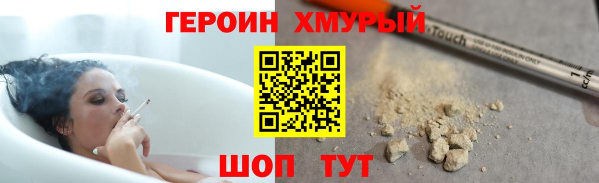 Барабинск  Героин афганец  Вход с VPN 