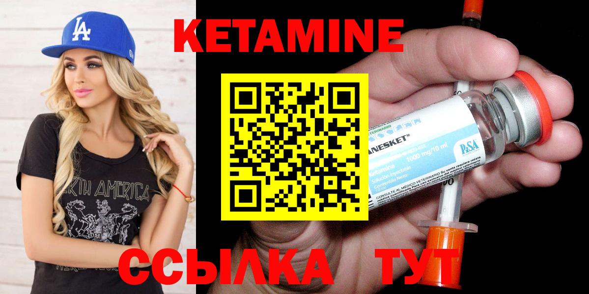 Барабинск  КЕТАМИН ketamine  Вход с VPN  КЕТАМИН VHQ 