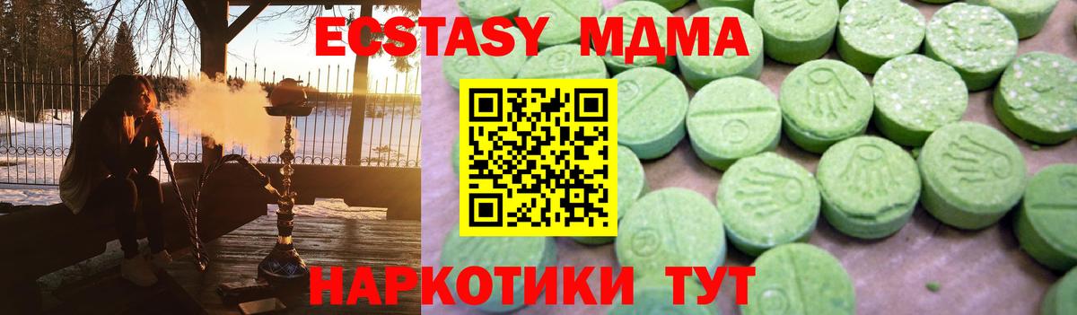 МДМА молли  МДМА crystal  Барабинск  Вход с VPN 