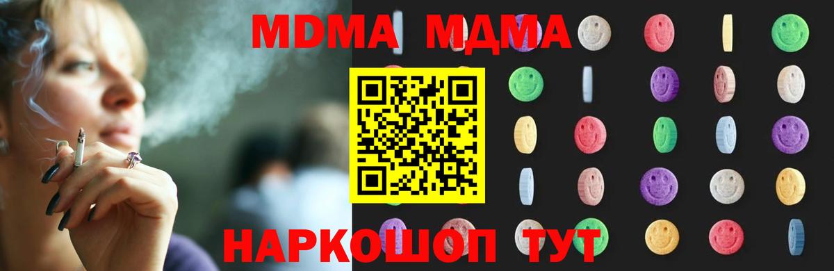 MDMA молли Барабинск
