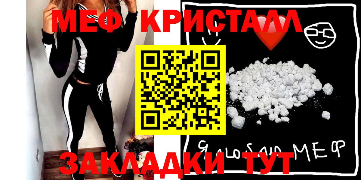 МЕФ мука Барабинск