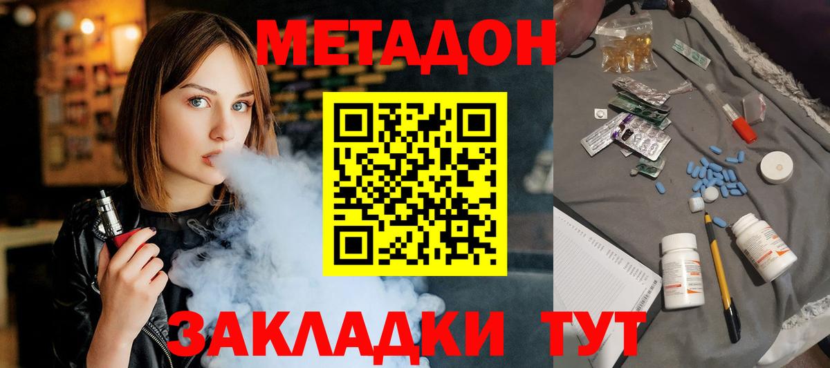   зеркало  Метадон мёд  Вход с VPN  Метадон VHQ  Барабинск 