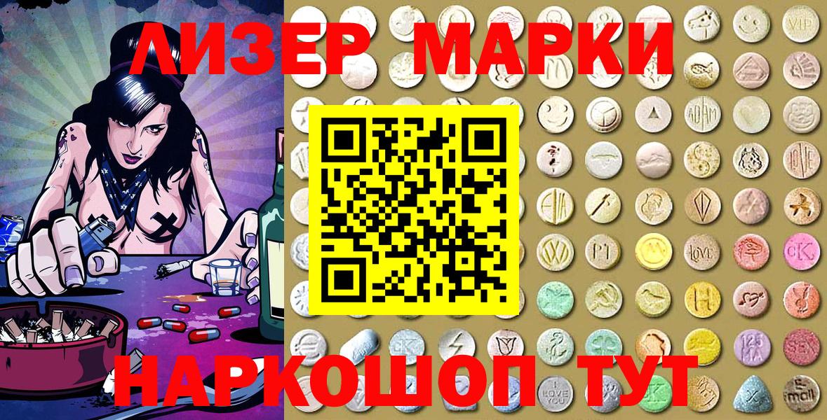 Марки N-bome 1,5мг  Марки 25I-NBOMe  Барабинск  Вход с VPN 