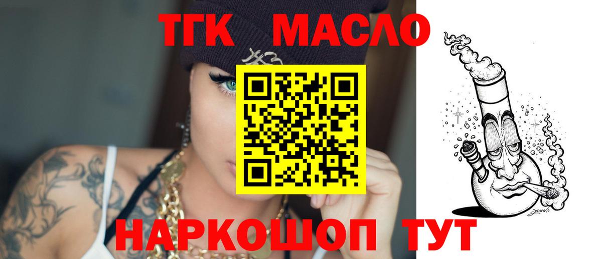 ТГК концентрат Барабинск